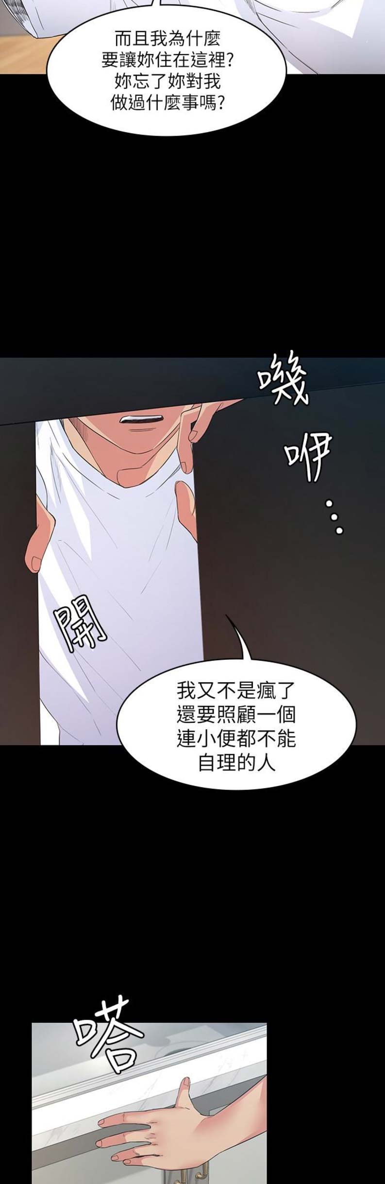 《退货女友》漫画最新章节第11话免费下拉式在线观看章节第【9】张图片