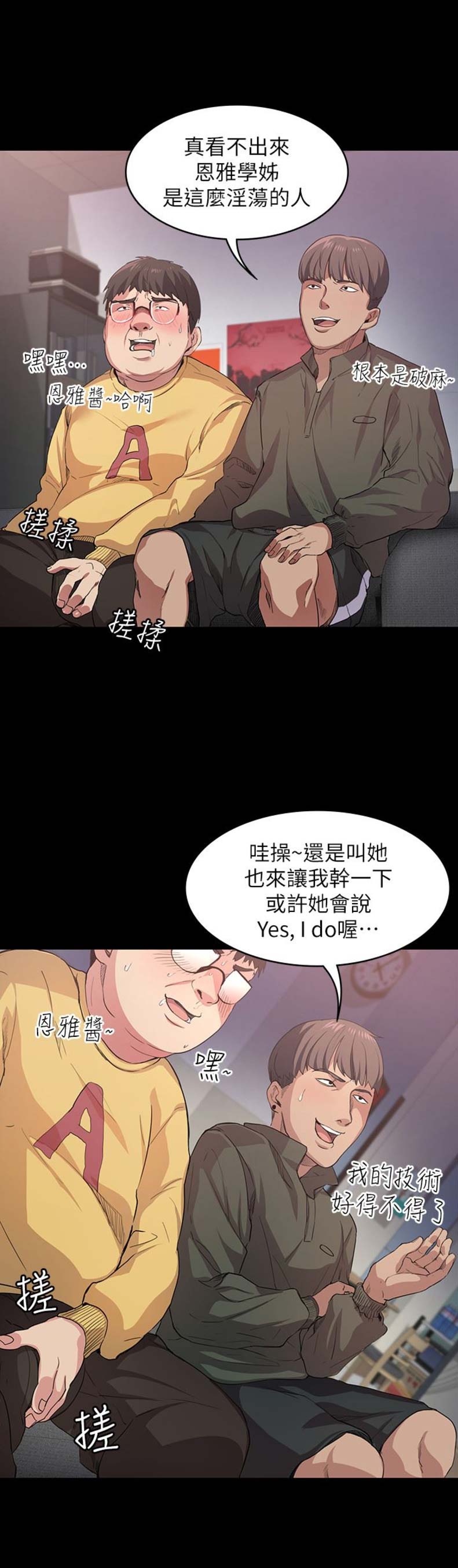 《退货女友》漫画最新章节第3话免费下拉式在线观看章节第【6】张图片