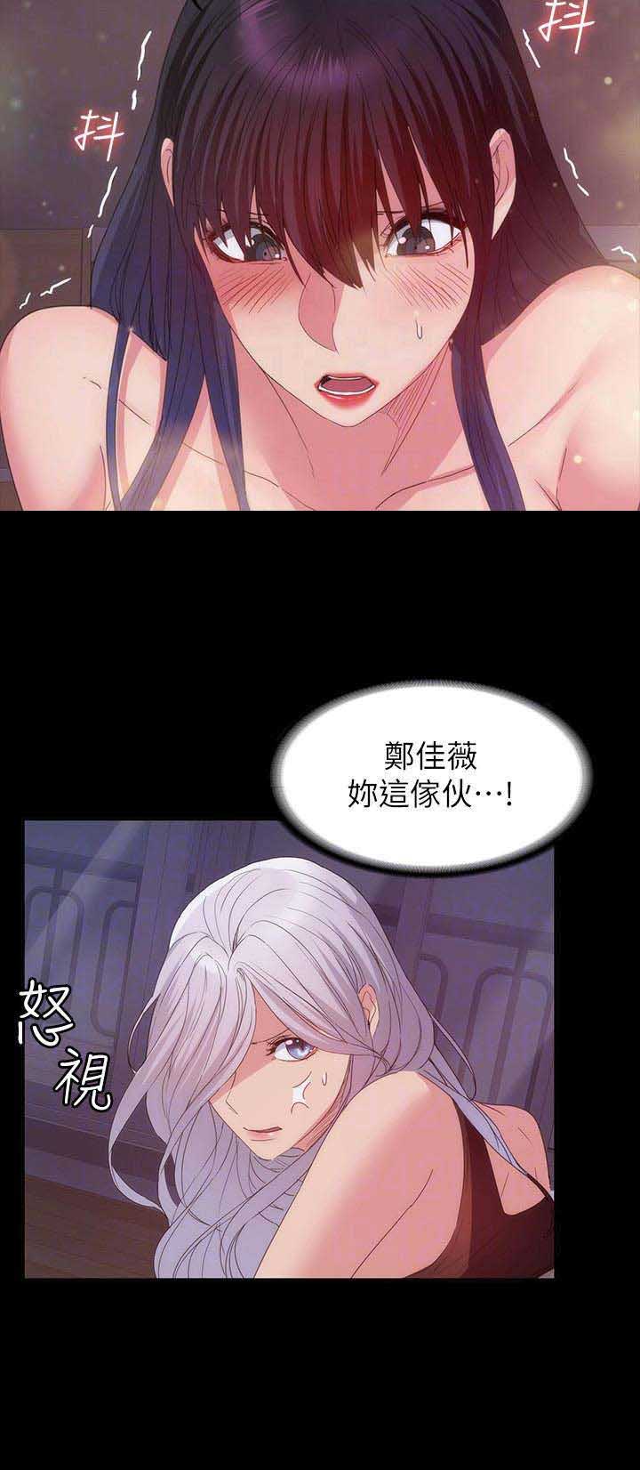 《退货女友》漫画最新章节第63话免费下拉式在线观看章节第【1】张图片