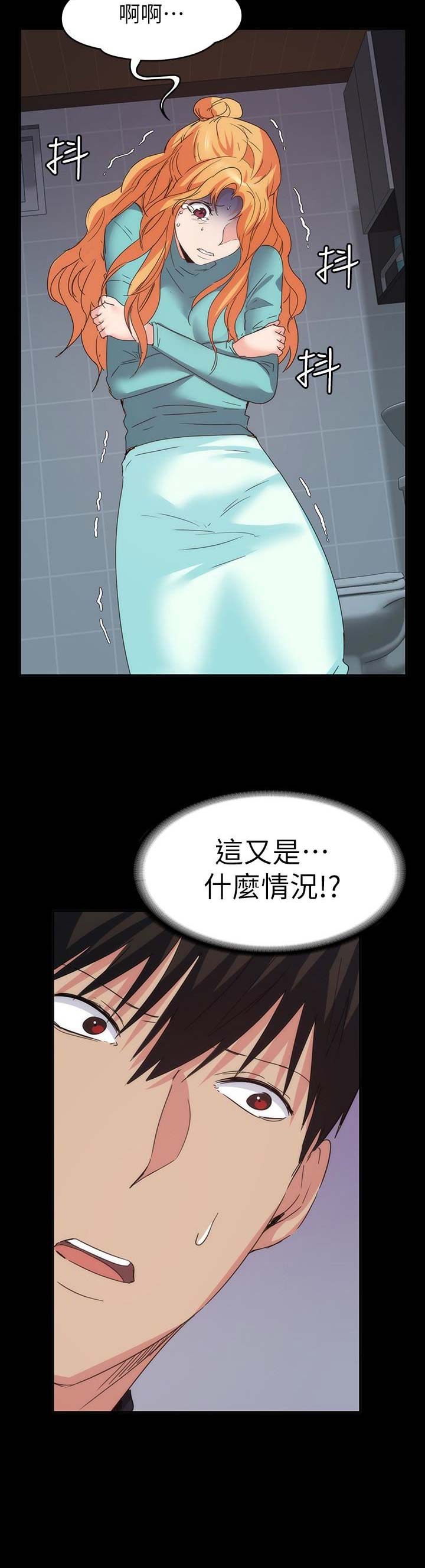 《退货女友》漫画最新章节第47话免费下拉式在线观看章节第【9】张图片