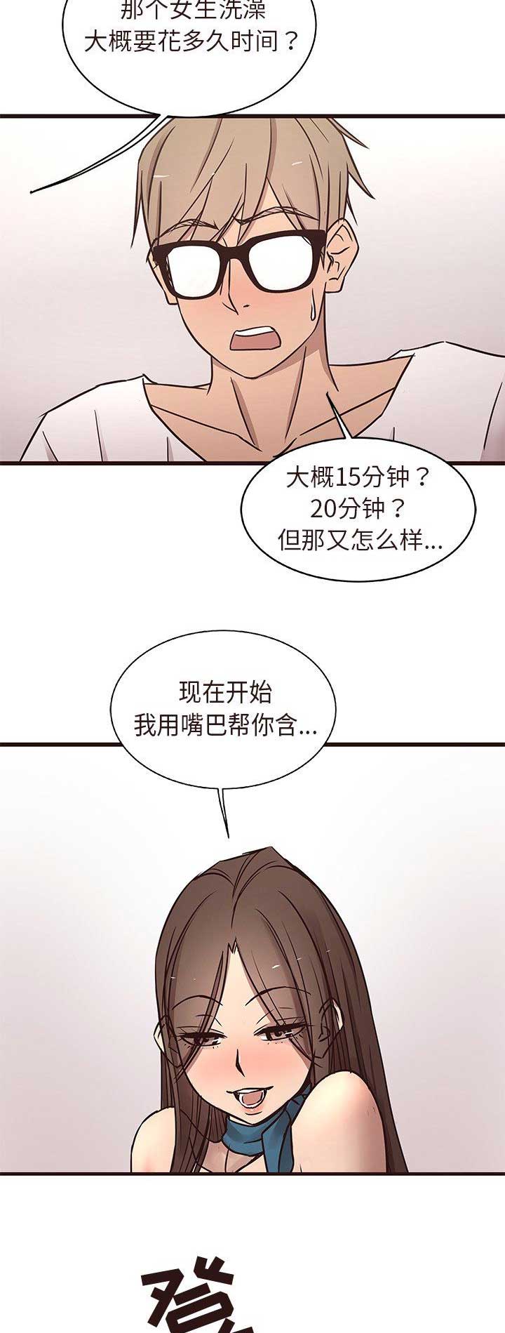 《欧巴笨蛋》漫画最新章节第29话免费下拉式在线观看章节第【5】张图片