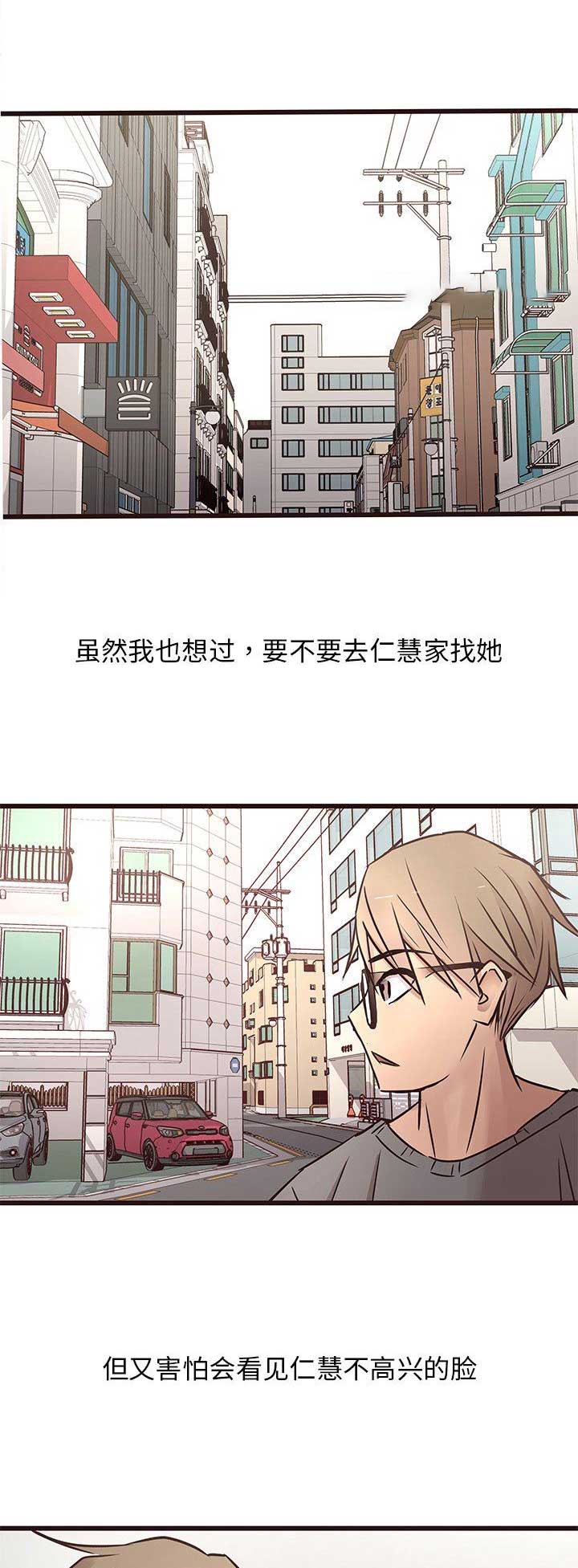 《欧巴笨蛋》漫画最新章节第33话免费下拉式在线观看章节第【13】张图片