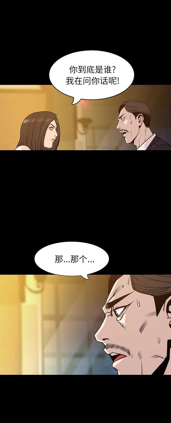 《背叛》漫画最新章节第66话免费下拉式在线观看章节第【3】张图片