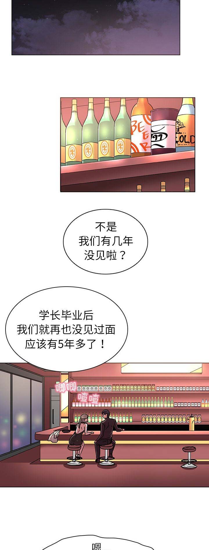 《我老婆是模特》漫画最新章节第8话免费下拉式在线观看章节第【11】张图片