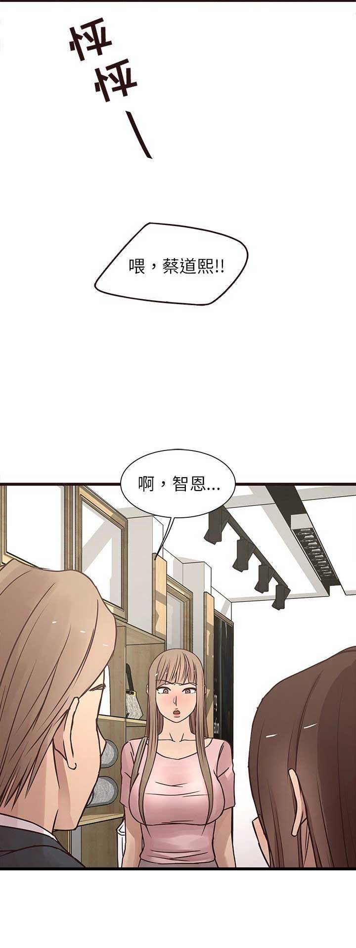 《欧巴笨蛋》漫画最新章节第41话免费下拉式在线观看章节第【4】张图片