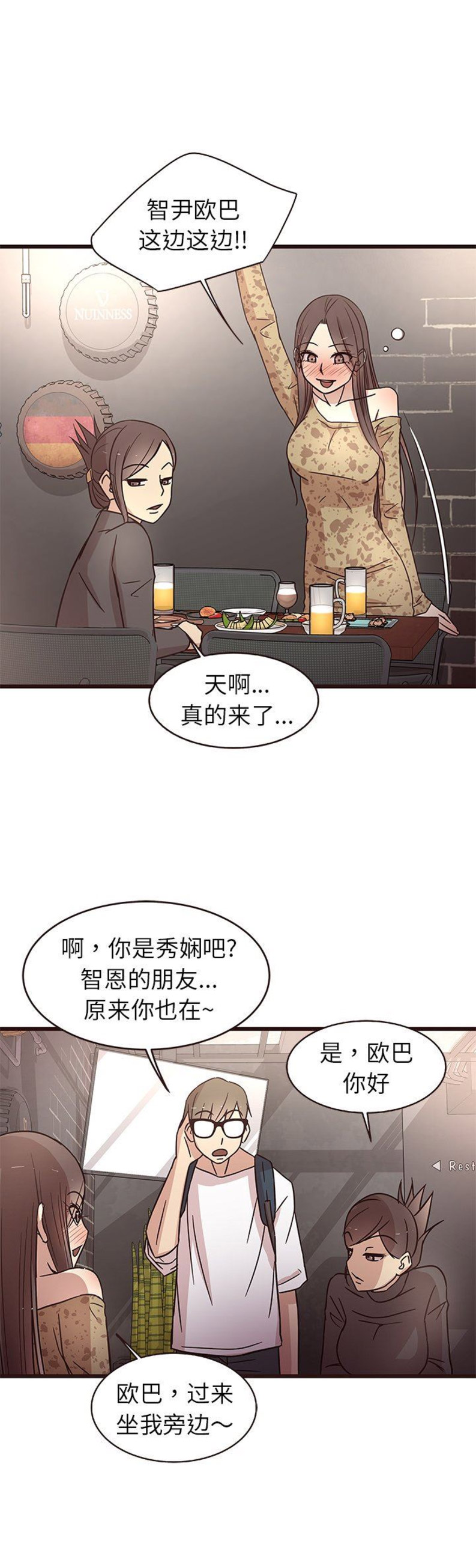 《欧巴笨蛋》漫画最新章节第10话免费下拉式在线观看章节第【13】张图片