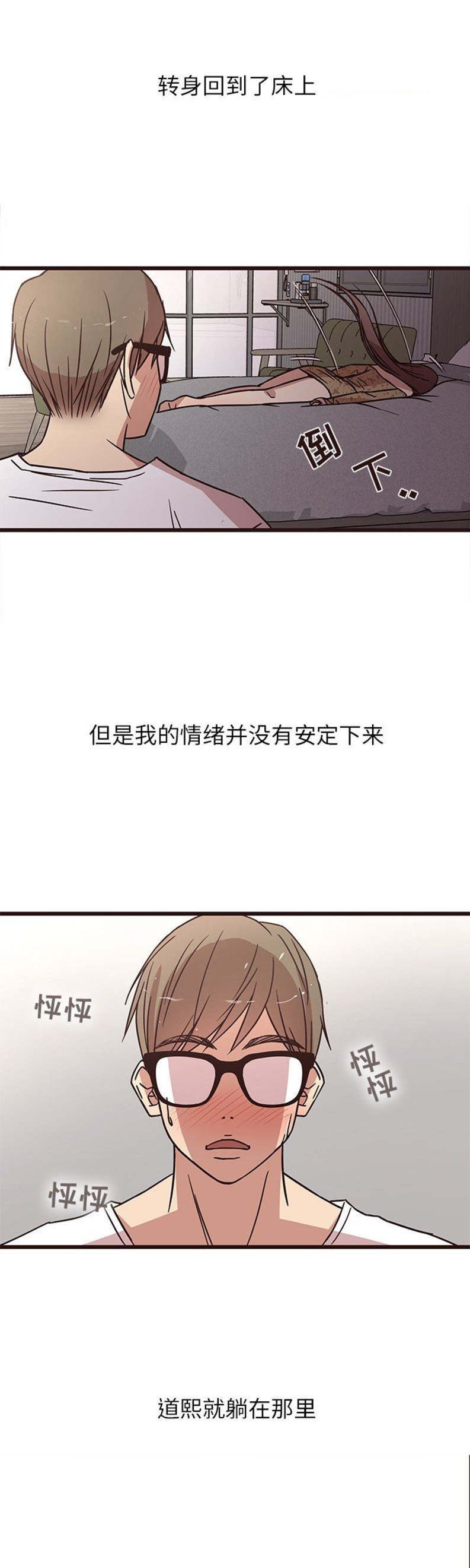 《欧巴笨蛋》漫画最新章节第11话免费下拉式在线观看章节第【3】张图片