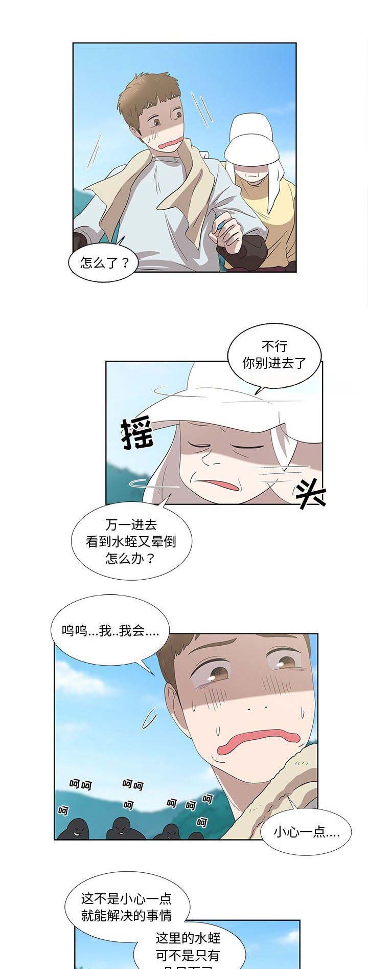 《女儿村的男老师》漫画最新章节第31话免费下拉式在线观看章节第【9】张图片