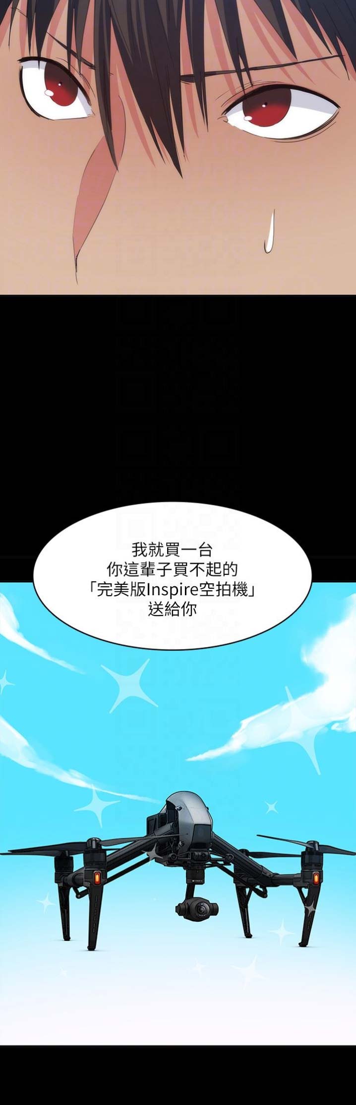 《退货女友》漫画最新章节第37话免费下拉式在线观看章节第【5】张图片