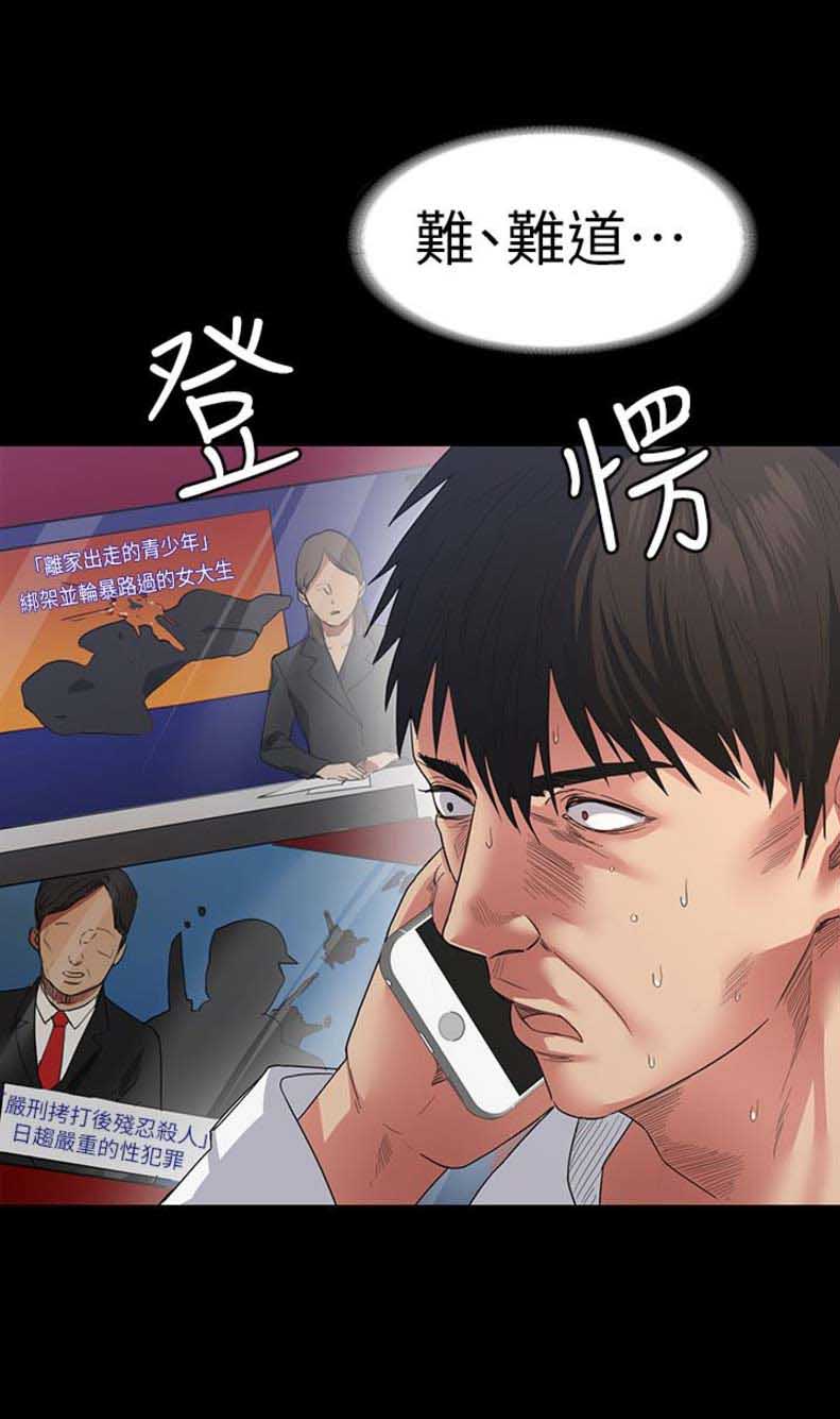 《退货女友》漫画最新章节第1话免费下拉式在线观看章节第【7】张图片