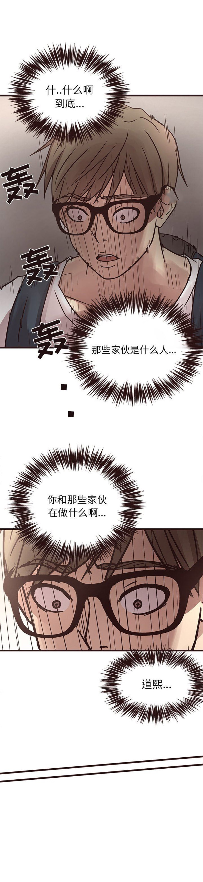 《欧巴笨蛋》漫画最新章节第14话免费下拉式在线观看章节第【11】张图片