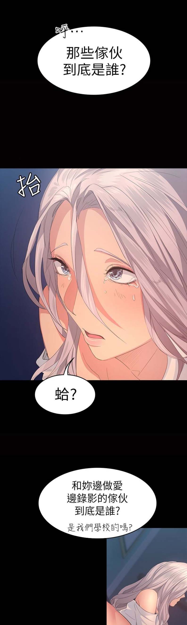 《退货女友》漫画最新章节第16话免费下拉式在线观看章节第【2】张图片