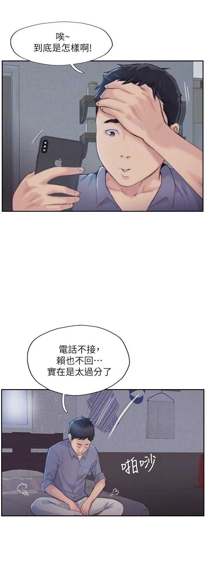 《隐瞒之后》漫画最新章节第33话免费下拉式在线观看章节第【6】张图片