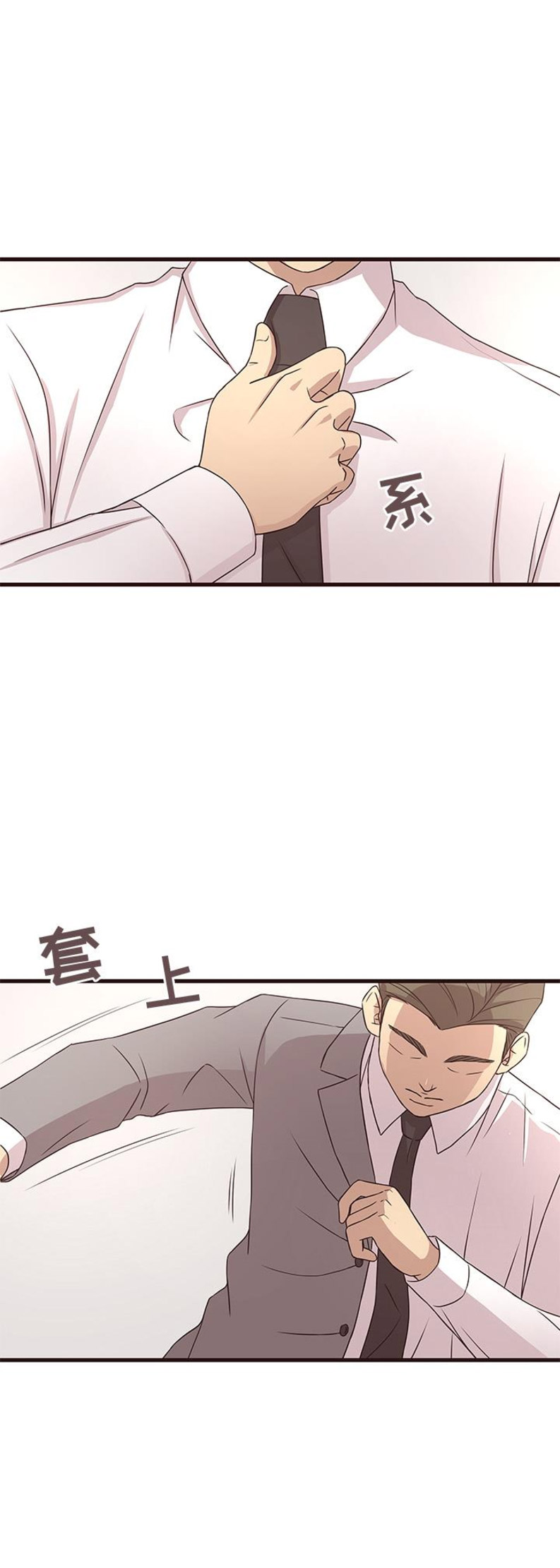 《欧巴笨蛋》漫画最新章节第1话免费下拉式在线观看章节第【16】张图片