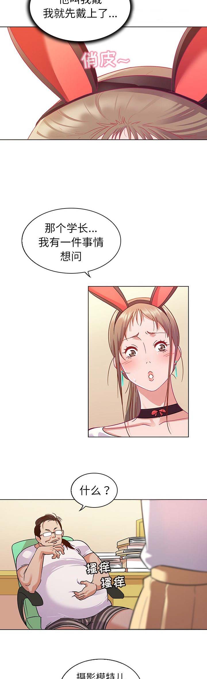 《我老婆是模特》漫画最新章节第17话免费下拉式在线观看章节第【10】张图片