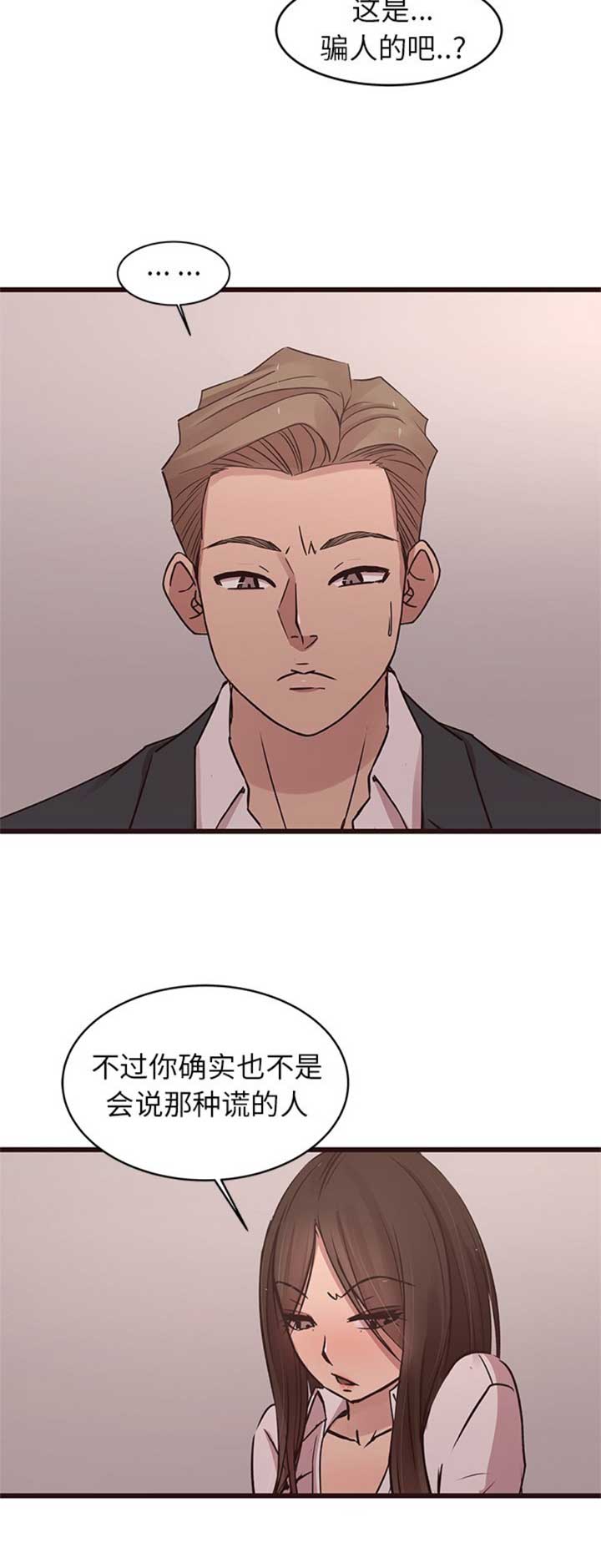 《欧巴笨蛋》漫画最新章节第70话免费下拉式在线观看章节第【2】张图片