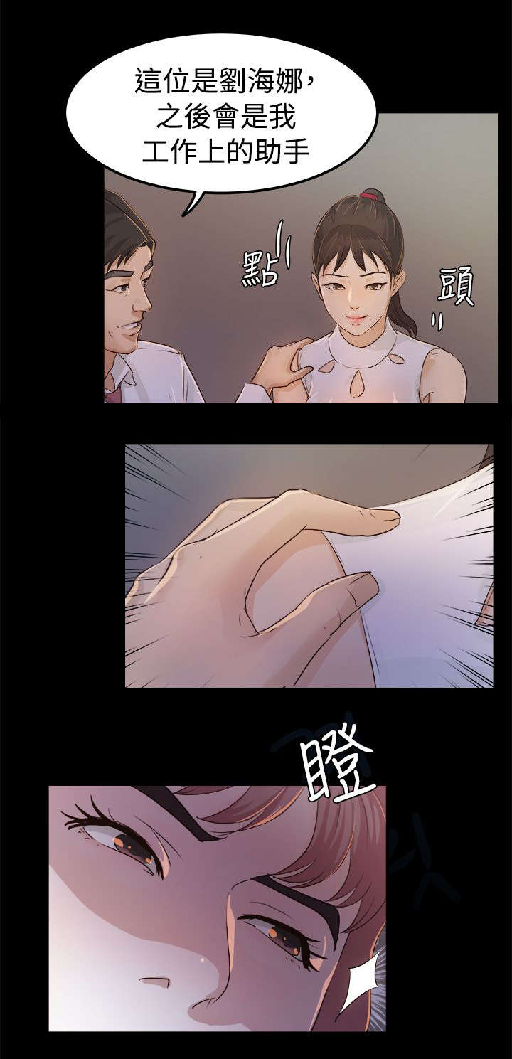 《养女》漫画最新章节第3话免费下拉式在线观看章节第【3】张图片