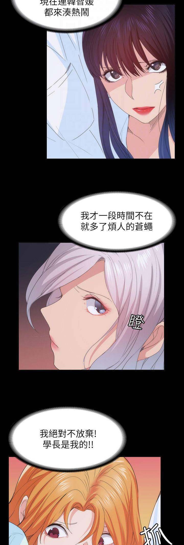 《退货女友》漫画最新章节第61话免费下拉式在线观看章节第【2】张图片