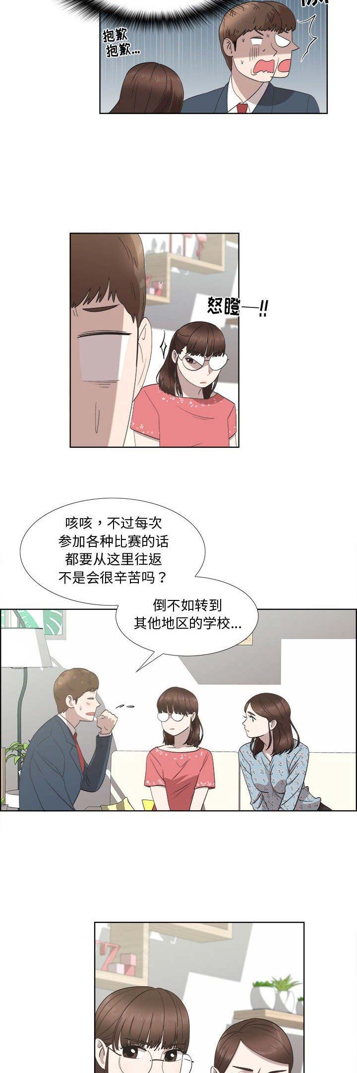 《女儿村的男老师》漫画最新章节第37话免费下拉式在线观看章节第【7】张图片