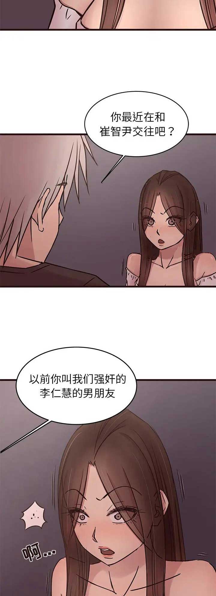 《欧巴笨蛋》漫画最新章节第61话免费下拉式在线观看章节第【8】张图片