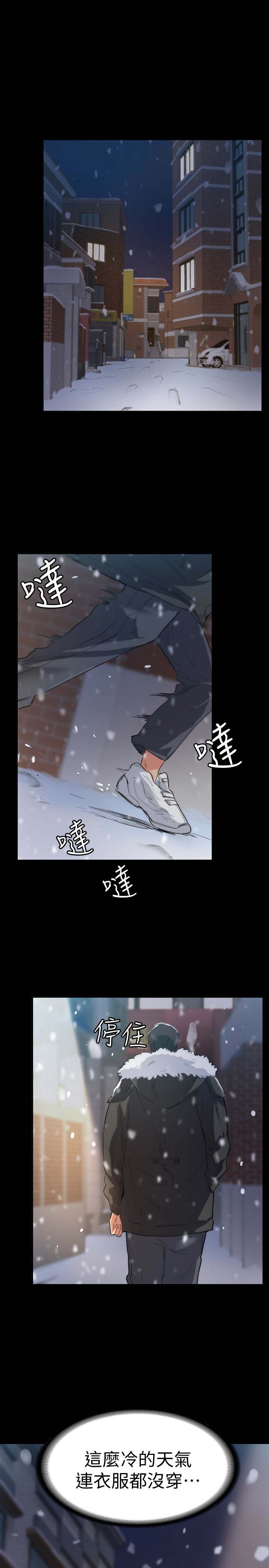 《退货女友》漫画最新章节第12话免费下拉式在线观看章节第【14】张图片