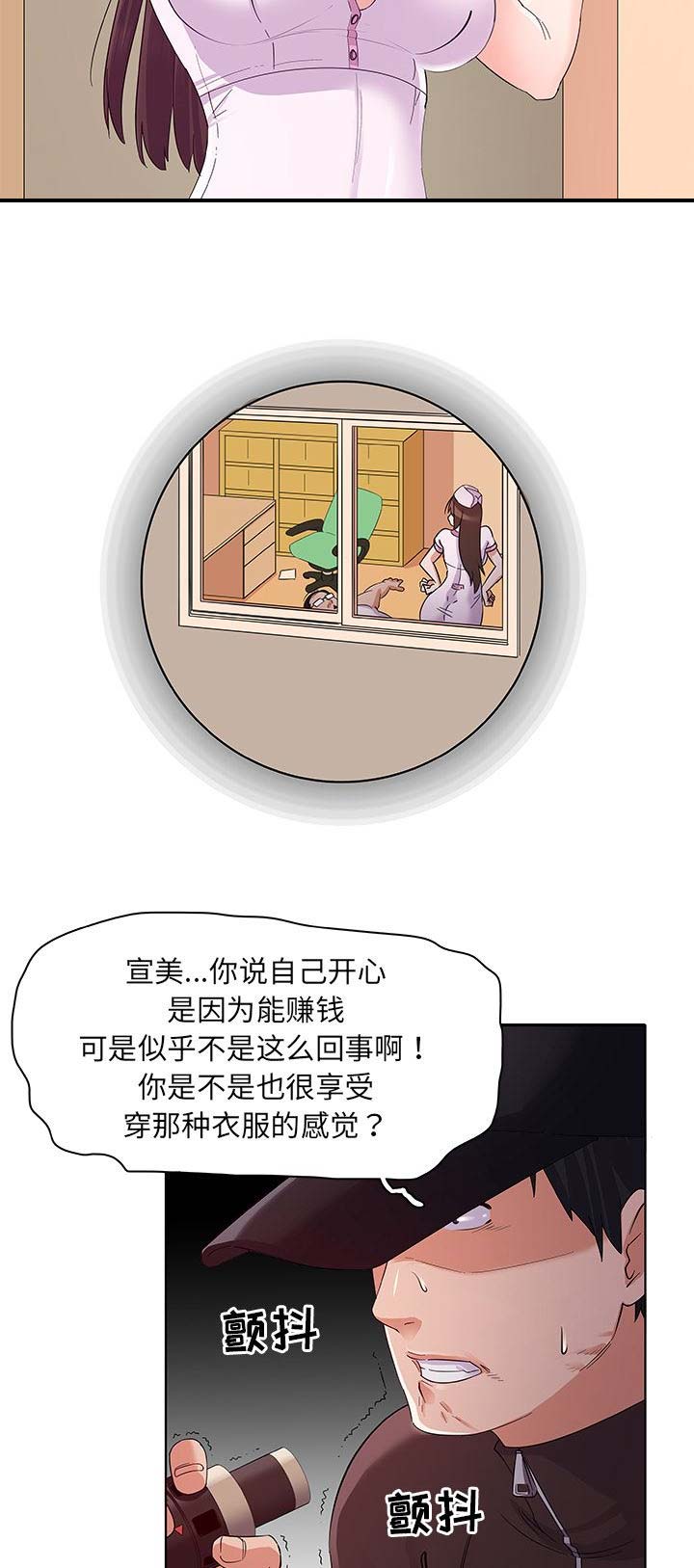 《我老婆是模特》漫画最新章节第4话免费下拉式在线观看章节第【9】张图片