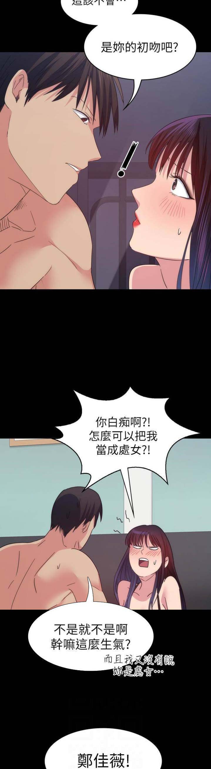 《退货女友》漫画最新章节第41话免费下拉式在线观看章节第【5】张图片