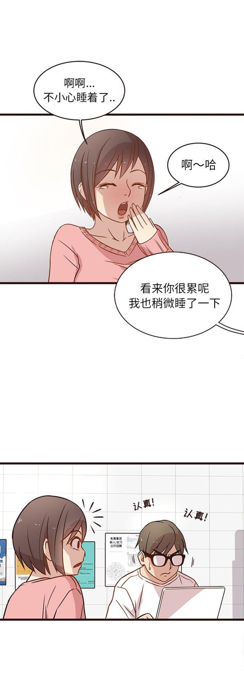 《欧巴笨蛋》漫画最新章节第8话免费下拉式在线观看章节第【11】张图片