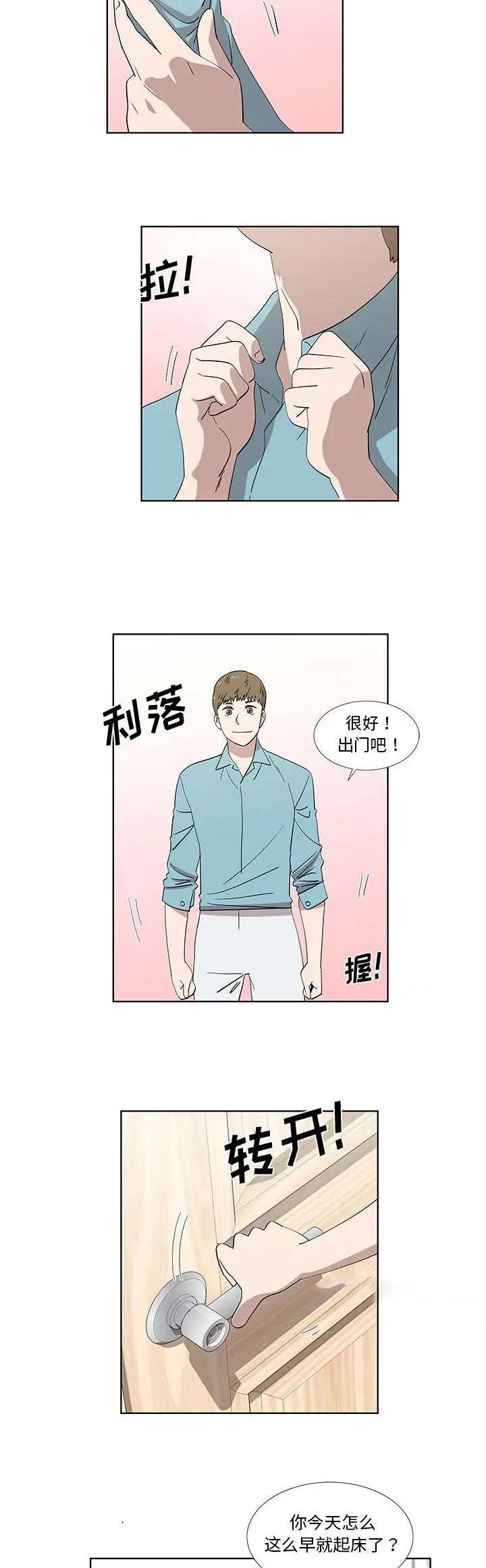 《女儿村的男老师》漫画最新章节第57话免费下拉式在线观看章节第【15】张图片