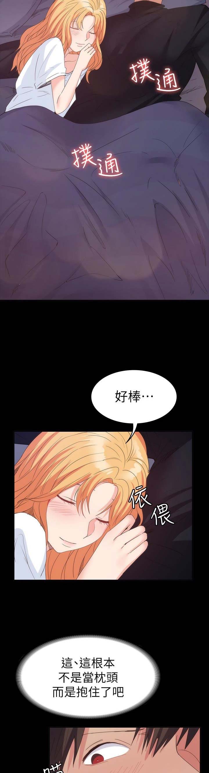 《退货女友》漫画最新章节第48话免费下拉式在线观看章节第【7】张图片