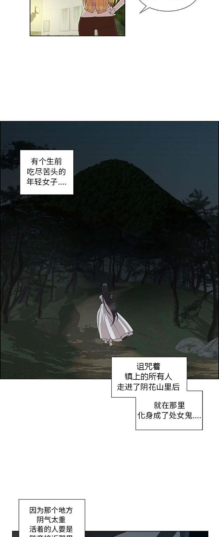 《女儿村的男老师》漫画最新章节第20话免费下拉式在线观看章节第【17】张图片