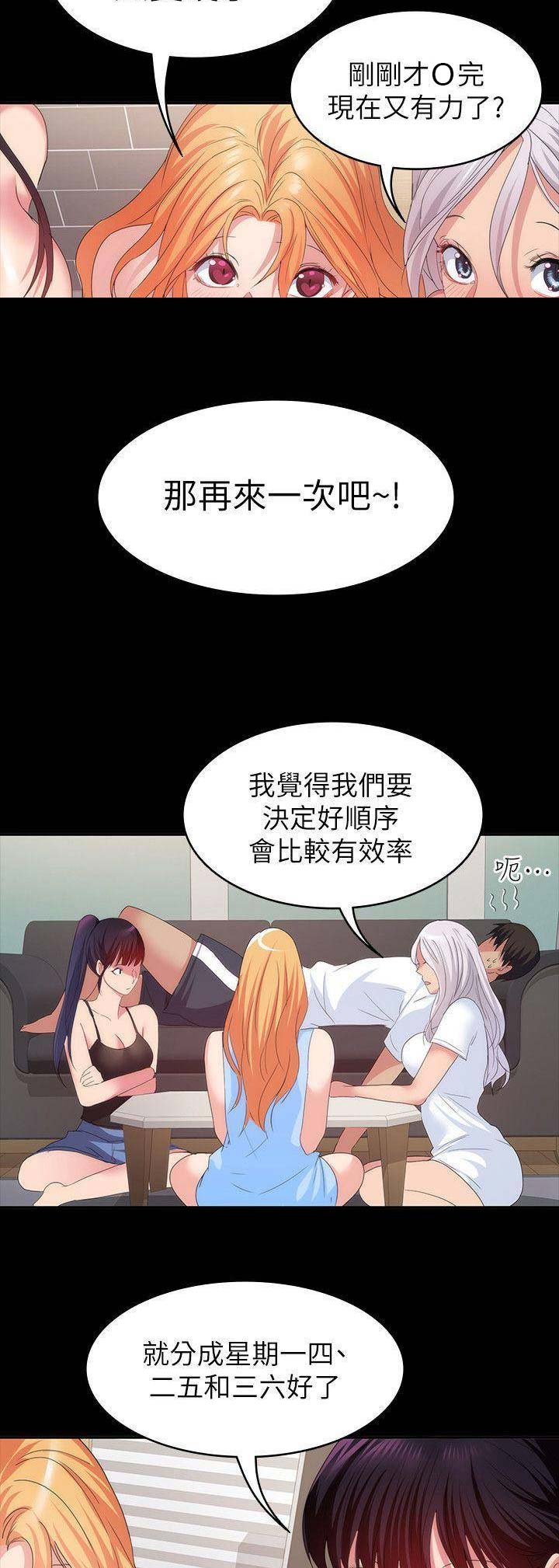 《退货女友》漫画最新章节第65话免费下拉式在线观看章节第【4】张图片