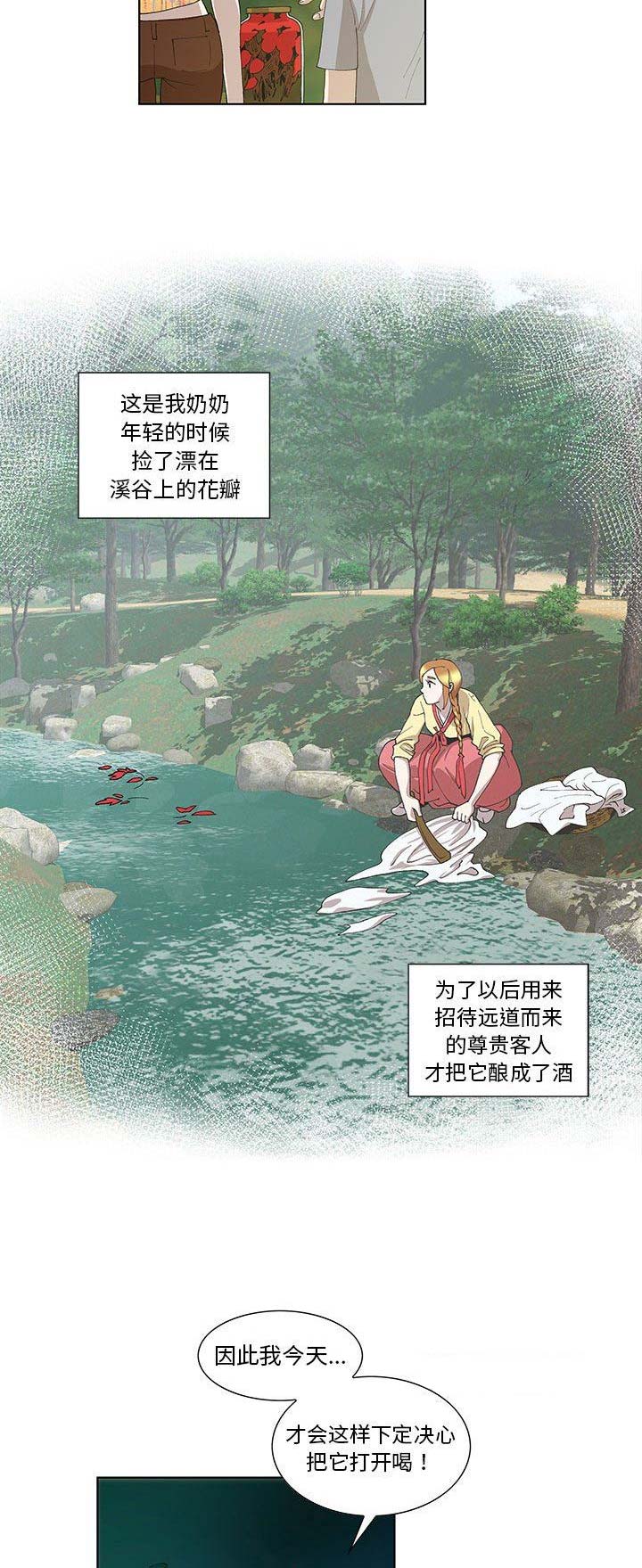 《女儿村的男老师》漫画最新章节第20话免费下拉式在线观看章节第【14】张图片