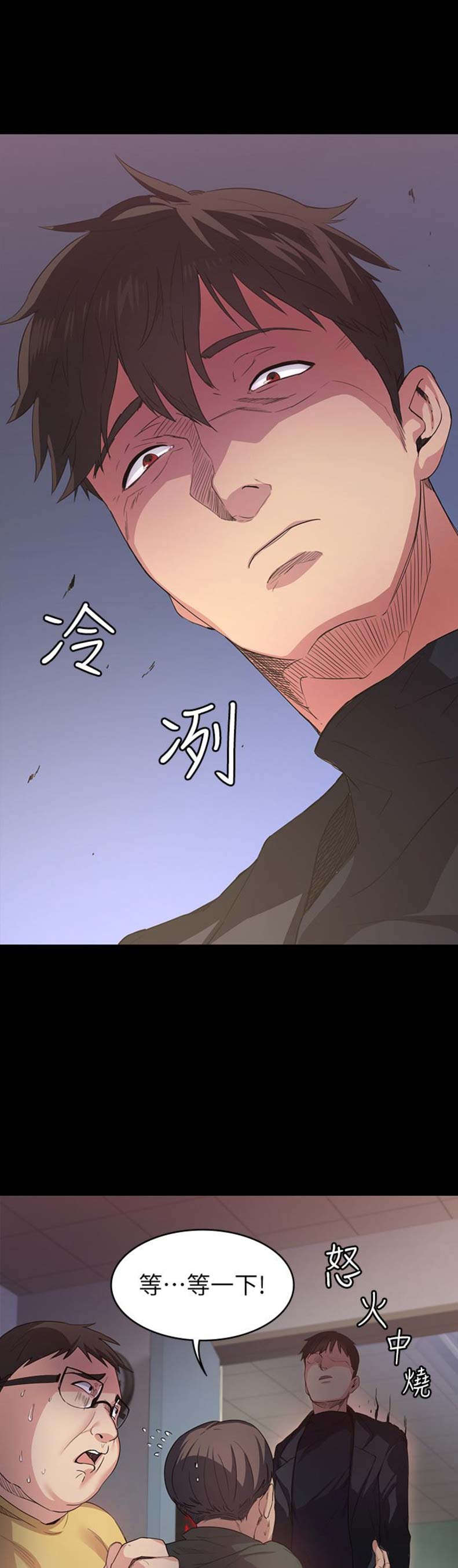 《退货女友》漫画最新章节第3话免费下拉式在线观看章节第【2】张图片