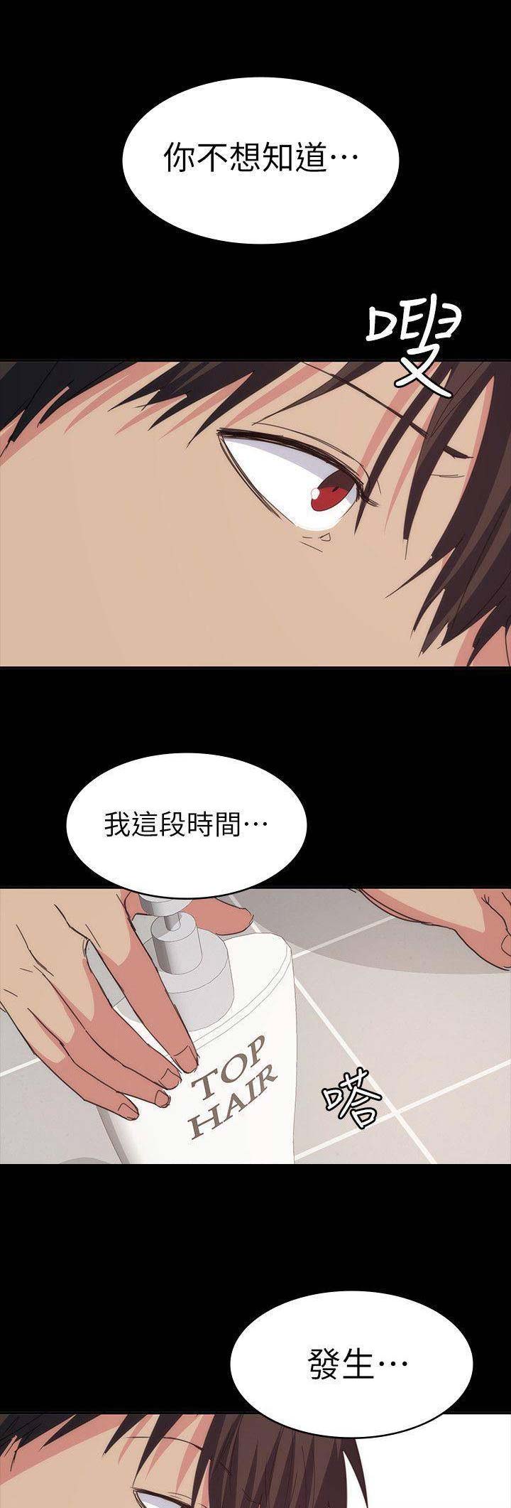 《退货女友》漫画最新章节第60话免费下拉式在线观看章节第【11】张图片