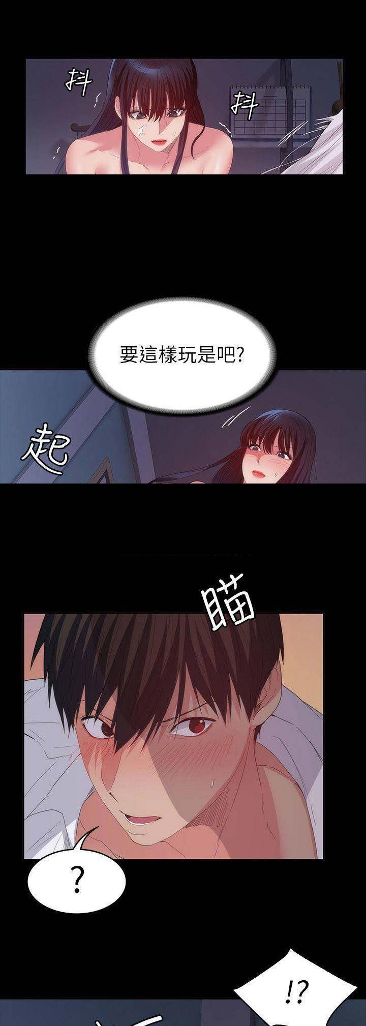 《退货女友》漫画最新章节第63话免费下拉式在线观看章节第【4】张图片