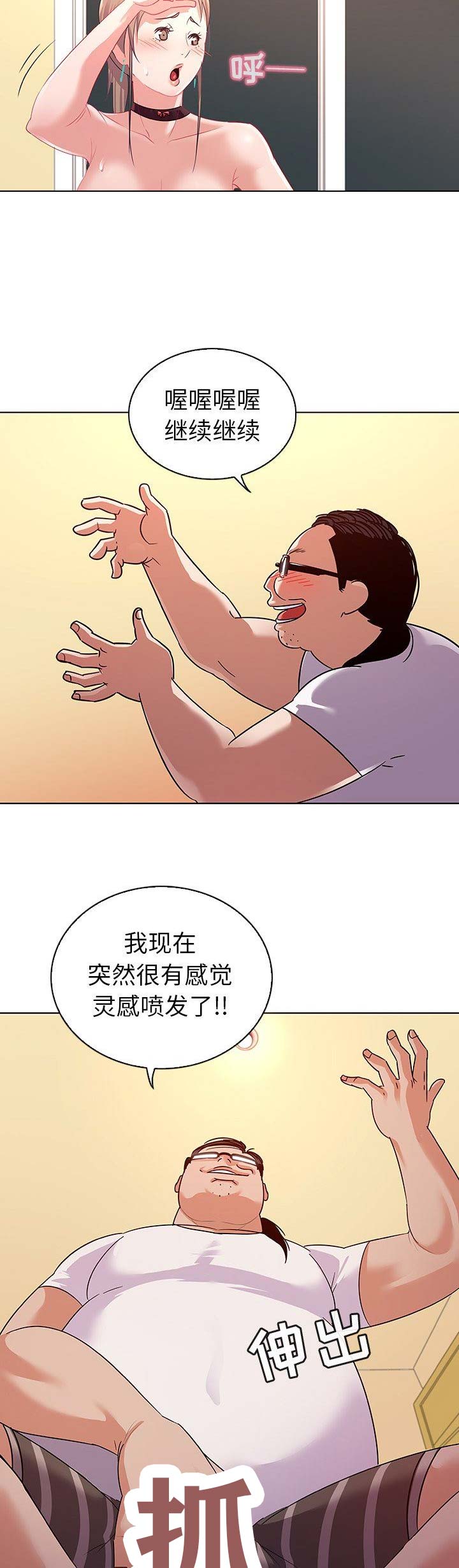 《我老婆是模特》漫画最新章节第19话免费下拉式在线观看章节第【7】张图片