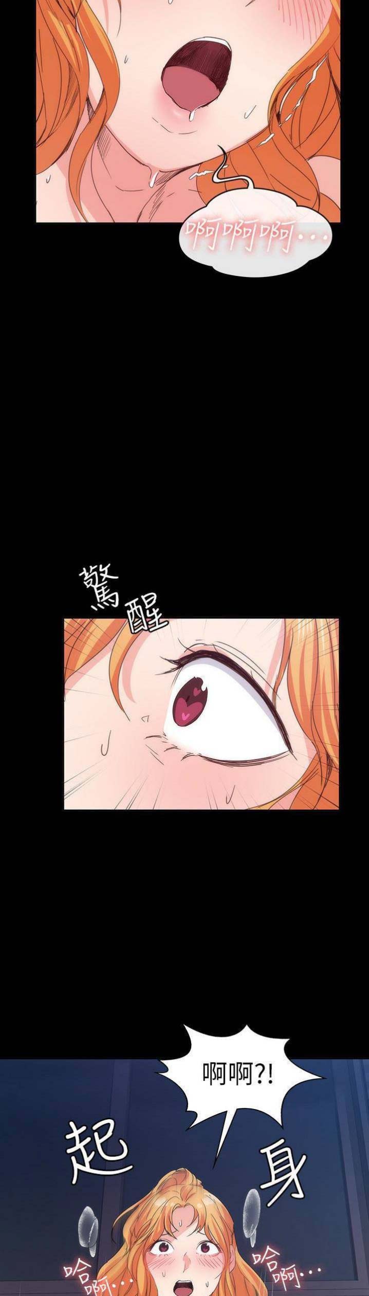 《退货女友》漫画最新章节第44话免费下拉式在线观看章节第【9】张图片