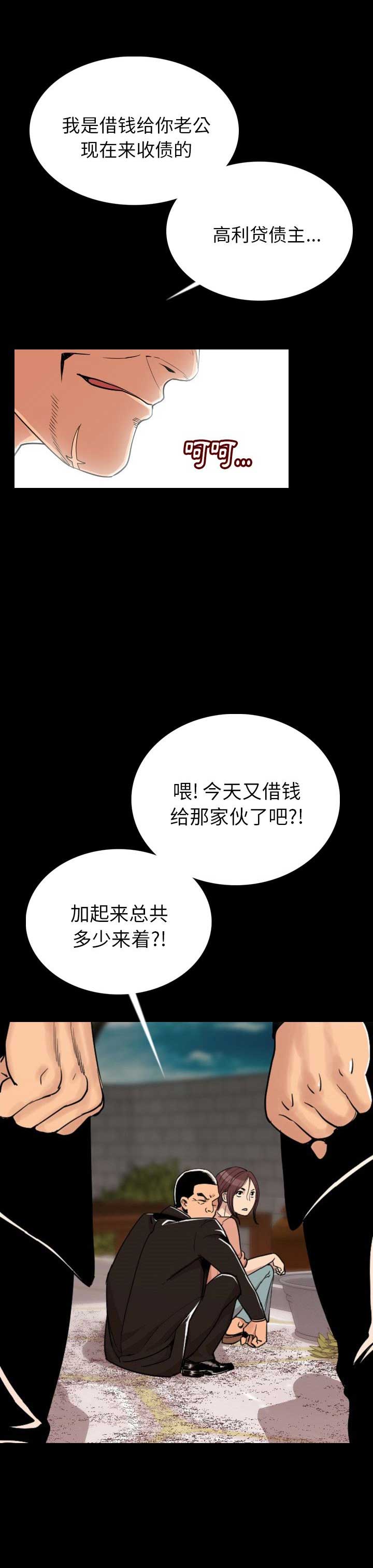 《背叛》漫画最新章节第8话免费下拉式在线观看章节第【15】张图片