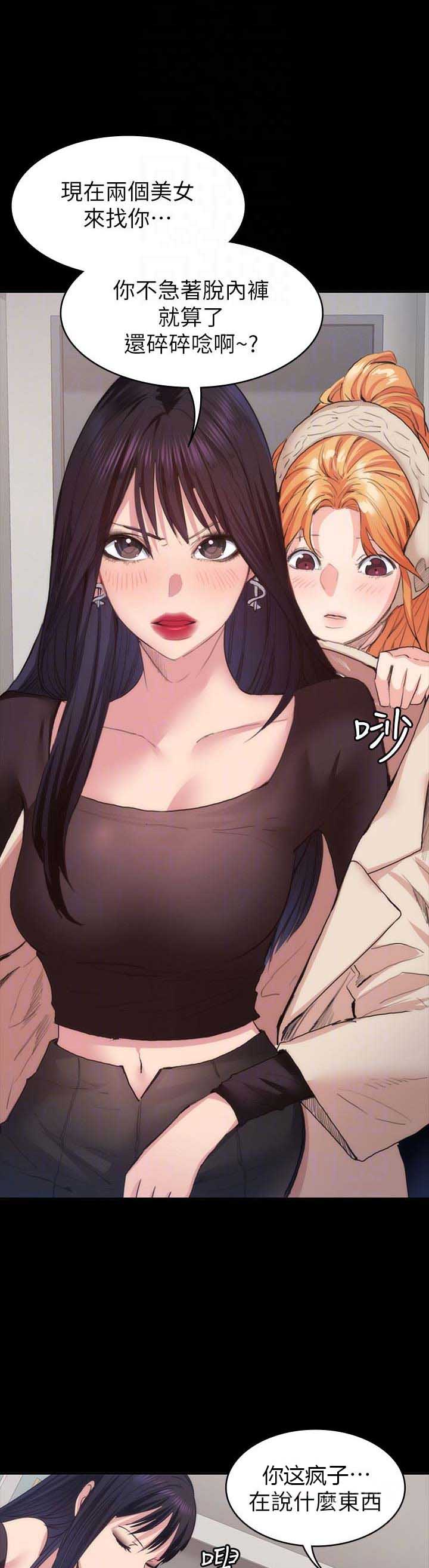 《退货女友》漫画最新章节第34话免费下拉式在线观看章节第【2】张图片