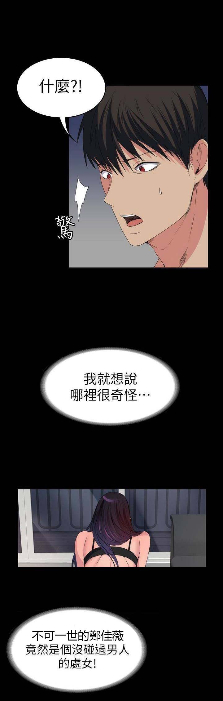 《退货女友》漫画最新章节第45话免费下拉式在线观看章节第【14】张图片