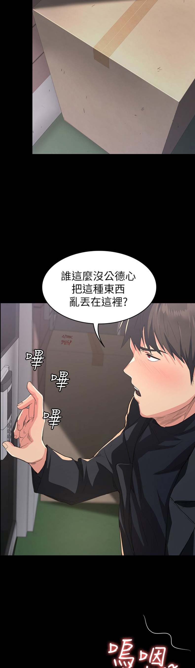 《退货女友》漫画最新章节第5话免费下拉式在线观看章节第【7】张图片