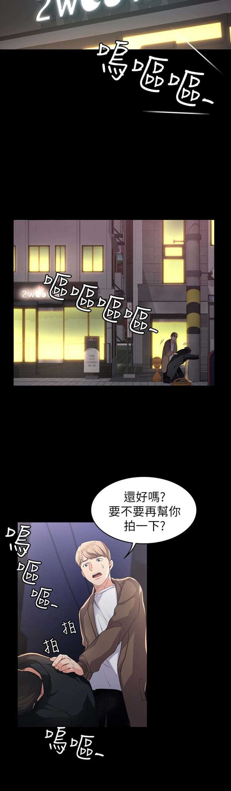 《退货女友》漫画最新章节第4话免费下拉式在线观看章节第【2】张图片