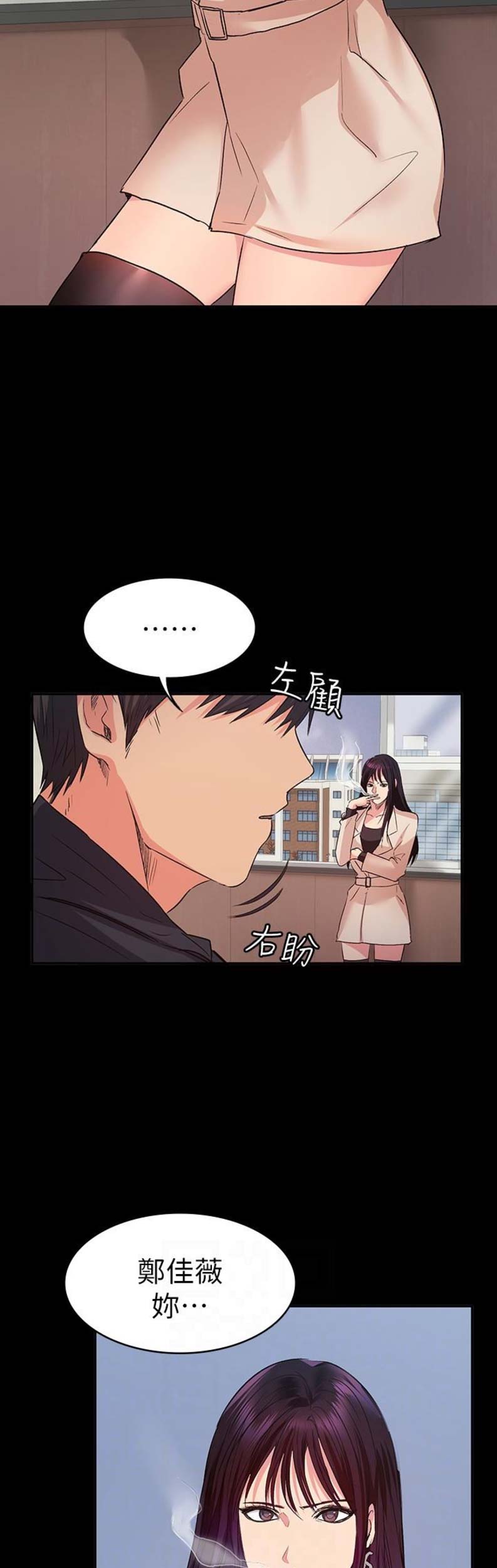 《退货女友》漫画最新章节第27话免费下拉式在线观看章节第【6】张图片