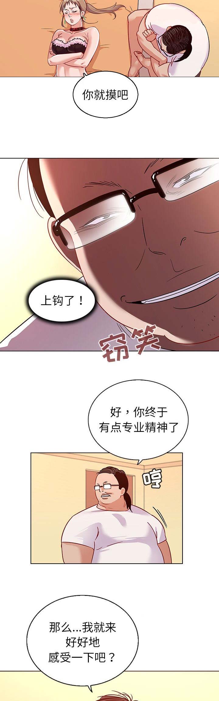 《我老婆是模特》漫画最新章节第22话免费下拉式在线观看章节第【4】张图片