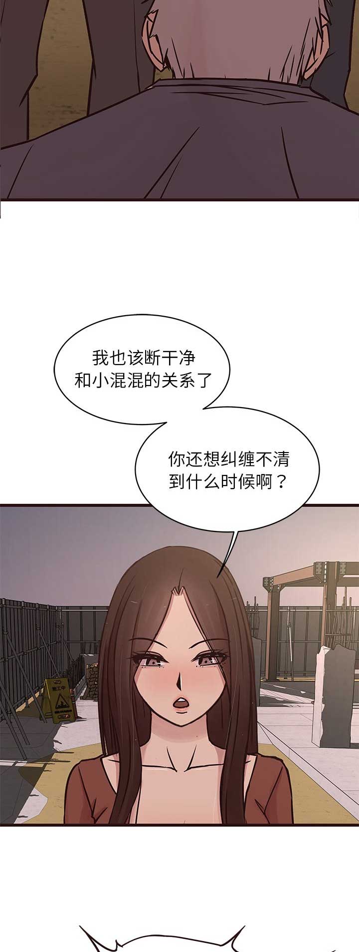 《欧巴笨蛋》漫画最新章节第55话免费下拉式在线观看章节第【14】张图片