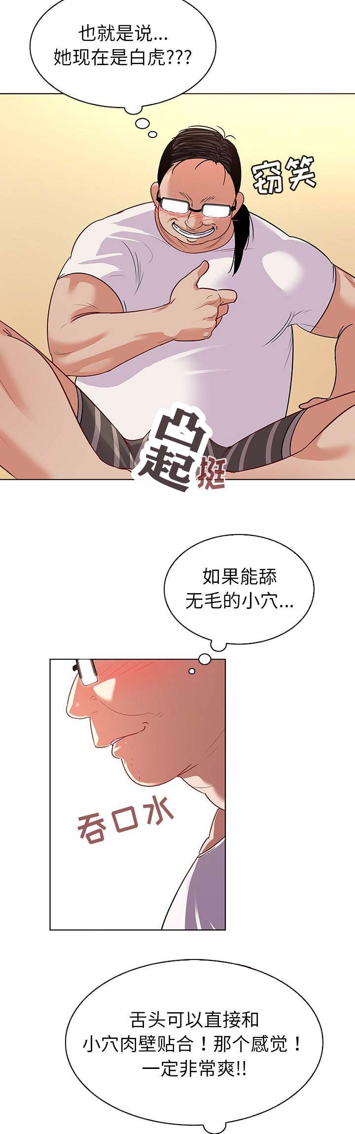 《我老婆是模特》漫画最新章节第21话免费下拉式在线观看章节第【4】张图片