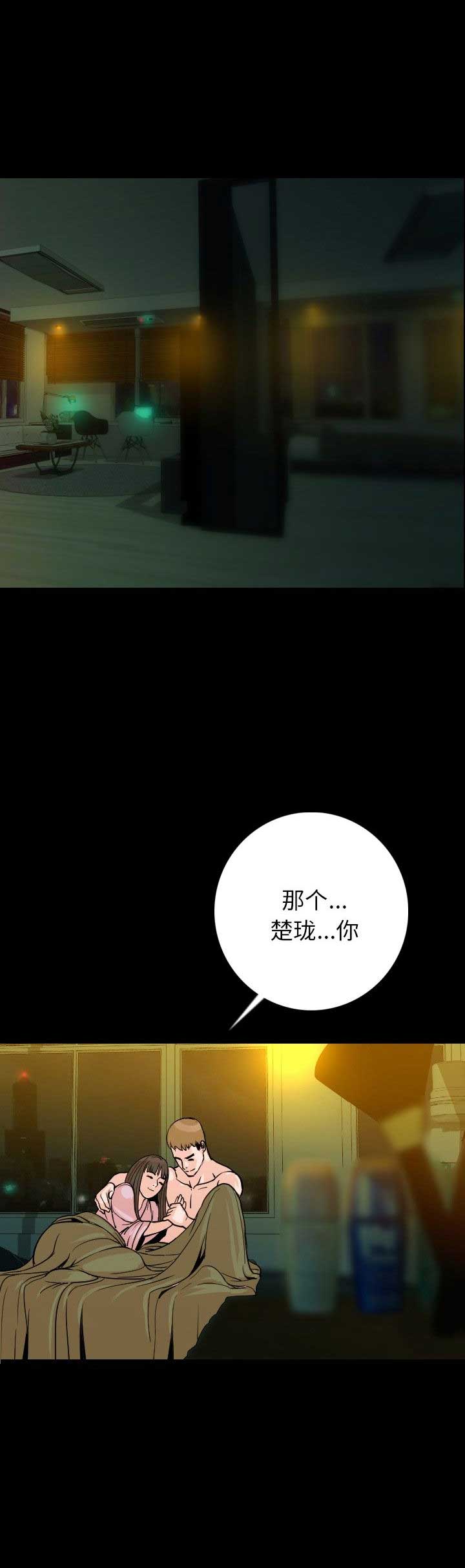 《背叛》漫画最新章节第17话免费下拉式在线观看章节第【11】张图片