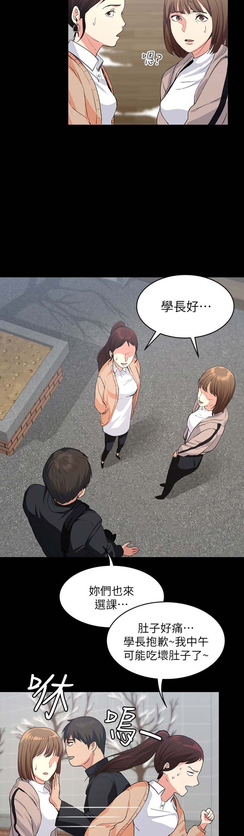 《退货女友》漫画最新章节第2话免费下拉式在线观看章节第【11】张图片