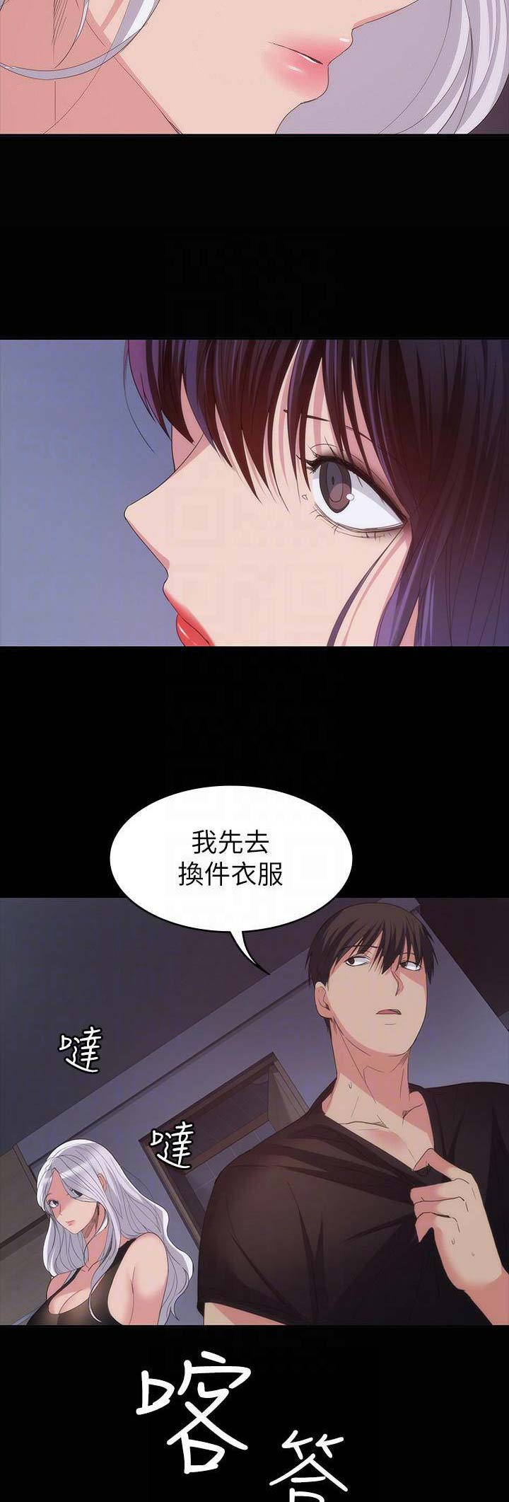 《退货女友》漫画最新章节第60话免费下拉式在线观看章节第【2】张图片